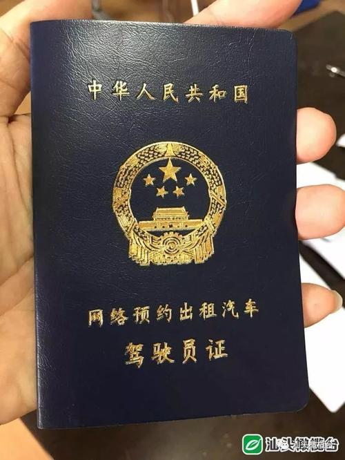 汕头网约车驾驶员持证上岗新进展 137人已拿证，附最全报考指南