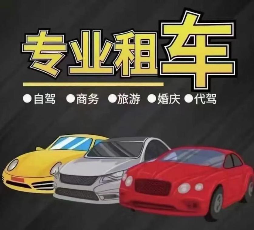 汽车出租全指南 租一天多少钱？押金要交多少？